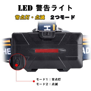 ヘッドライト led 充電式 ヘッドランプ - 軽量 防水 90度調節可能 高輝度 18650型バッテリー 夜釣り 停電時用 登山 アウトドア作業用 超強通販格安セール情報 楽天 通販