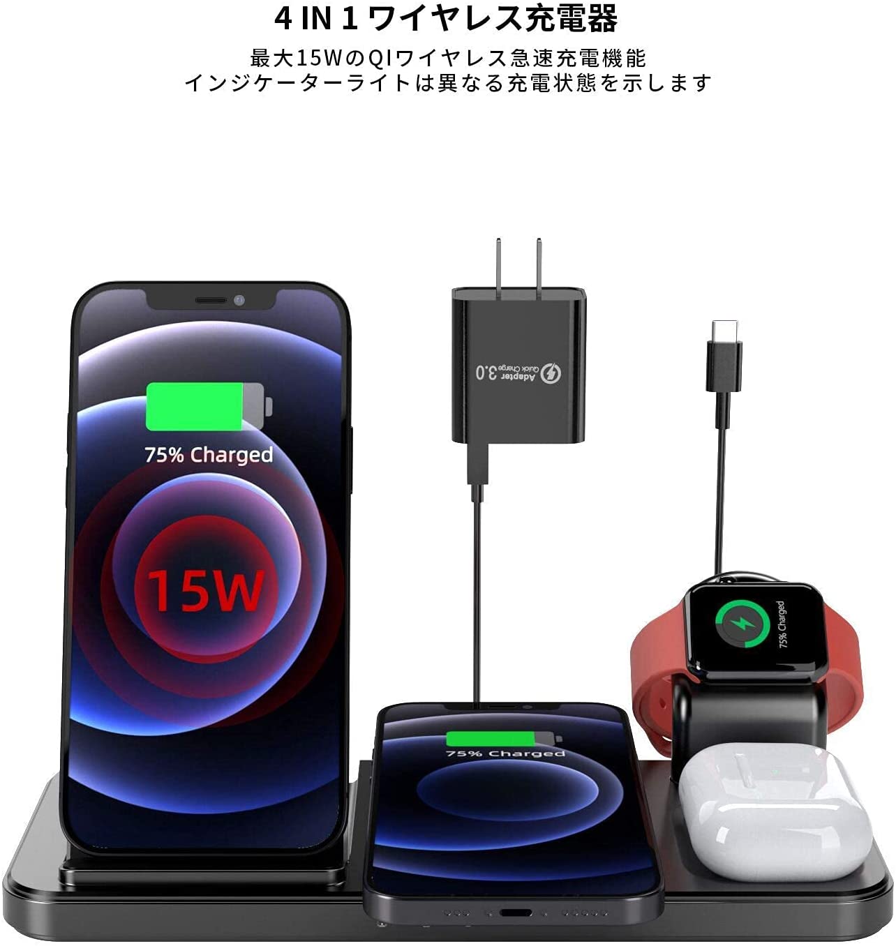 4 in 1 ワイヤレス充電器 急速充電Type-C ケーブル 付き 4台のデバイスを同時に充電できます 対応機種 iPhone AirPods 2/Pro、Apple Watch Series、Samsung/Huawei QI対応スマホ モデル