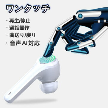 Bluetooth イヤホン 両耳 高音質 完全 イヤホン 耳掛け式 自動ペアリング IPX5防水 ブルートゥース イヤホン マイク付き 軽量 Siri対応 Bluetooth ヘッドホン ハンズフリー通話 iPhone&Android対応