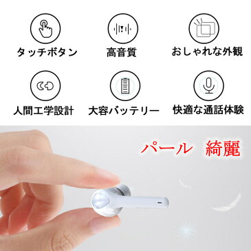 Bluetooth イヤホン 両耳 高音質 完全 イヤホン 耳掛け式 自動ペアリング IPX5防水 ブルートゥース イヤホン マイク付き 軽量 Siri対応 Bluetooth ヘッドホン ハンズフリー通話 iPhone&Android対応