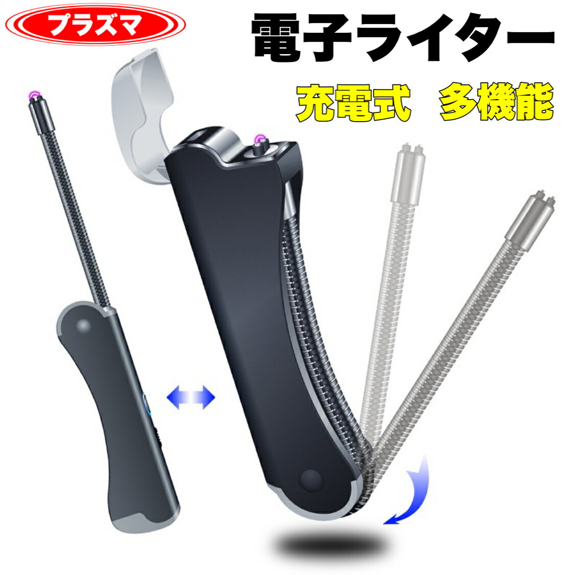 電子ターボライター USB充電式 メンズ USB フレームレス 折りたたみ式 防風 喫煙 アクセサリ チャッカマン 折りたたみ 新モデル タバコとアウトドア両用...