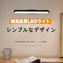 LED クランプライト デスクライト スクリーンライト 電子読書ランプ 明るさ調整可能 クリップ式 USB式 スクリーンライト スペース節約 目に優しいデスクライト PC仕事 寝室 卓上 読書 譜面台などに適用