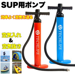 バランステーブル 高圧インフレエアハンドポンプ SUP ダブルアクション 空気入れ インフレータブル エアーポンプ サーフボード専用空気入れ サーフィン 両用 空気入れ抜き通販格安セール情報 楽天 通販