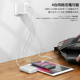 USB 急速充電器 高速　PD対応 QC3.0　折畳み式プラグ　小型　100-240V電圧　各国適用　ビジネス/出張/旅行向き　多重保護　iPhone/Android対応 Switch/iPad/Airpods/iwatch対応　4台同時