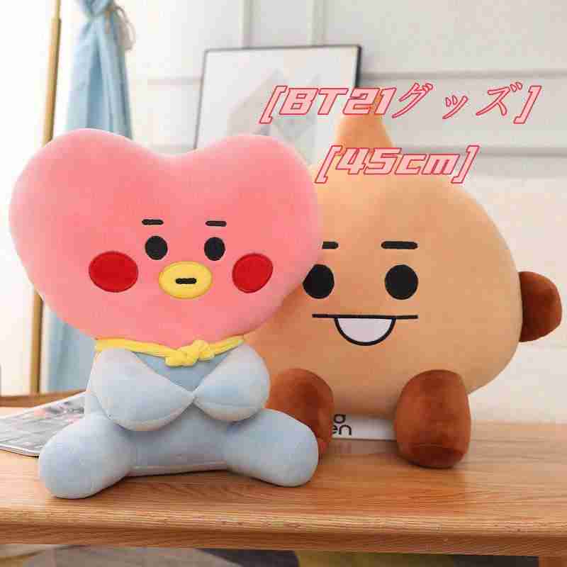 楽天AKIOショップBT21グッズ 45cm ぬいぐるみ BTS 大きい ふわふわ 芸能人 韓流 かわいい 萌えグッズ 応援 グッズ 誕生日 プレゼント ギフト