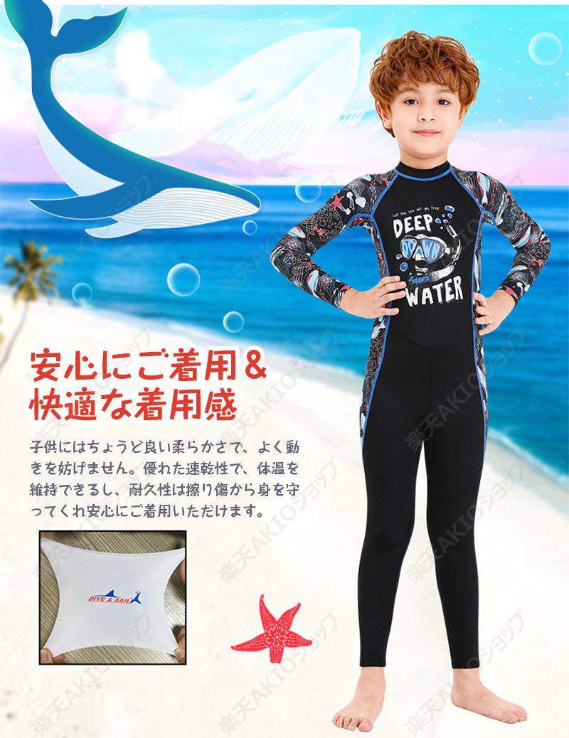 【キッズスイムウェア＆ロング】DIVE&SAIL キッズ ウェットスーツ 子供スイムウェア 水着 防寒保温 ワンピース 長袖 UVカット ケガ防止 日焼け防止 海水浴 海遊び 女の子 akioshop-10002544 AKIOショップ サンプル画像3