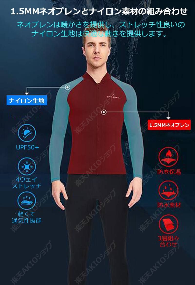 【1.5mm&レディース上下】DIVE&SAIL ウェットスーツ ウェットジャケット フィッシングジャケット フロントジップ 女性 長袖 サーフィン ダイビング マリンスポーツ akioshop-10002546 AKIOショップ サンプル画像2