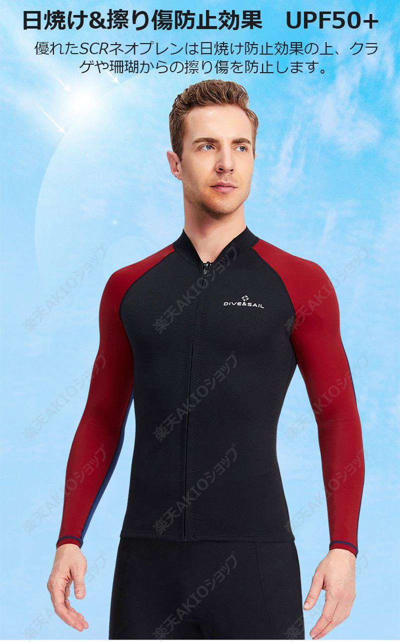 【1.5mm&レディース上下】DIVE&SAIL ウェットスーツ ウェットジャケット フィッシングジャケット フロントジップ 女性 長袖 サーフィン ダイビング マリンスポーツ akioshop-10002546 AKIOショップ サンプル画像3