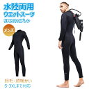 【5mm&裏起毛】メンズ ウェットスーツ 素潜り 手元足元ファスナー 膝補強 防寒保温 ダイビング サーフィン ウィンドサーフィン マリンスポーツ 秋冬 日焼け防止