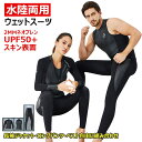 【2mm&3種セット】ウェットスーツ ウェットジャケット フィッシングジャケット フロントジップ ベスト 男性 女性 サーフィン ダイビング マリンスポーツ
