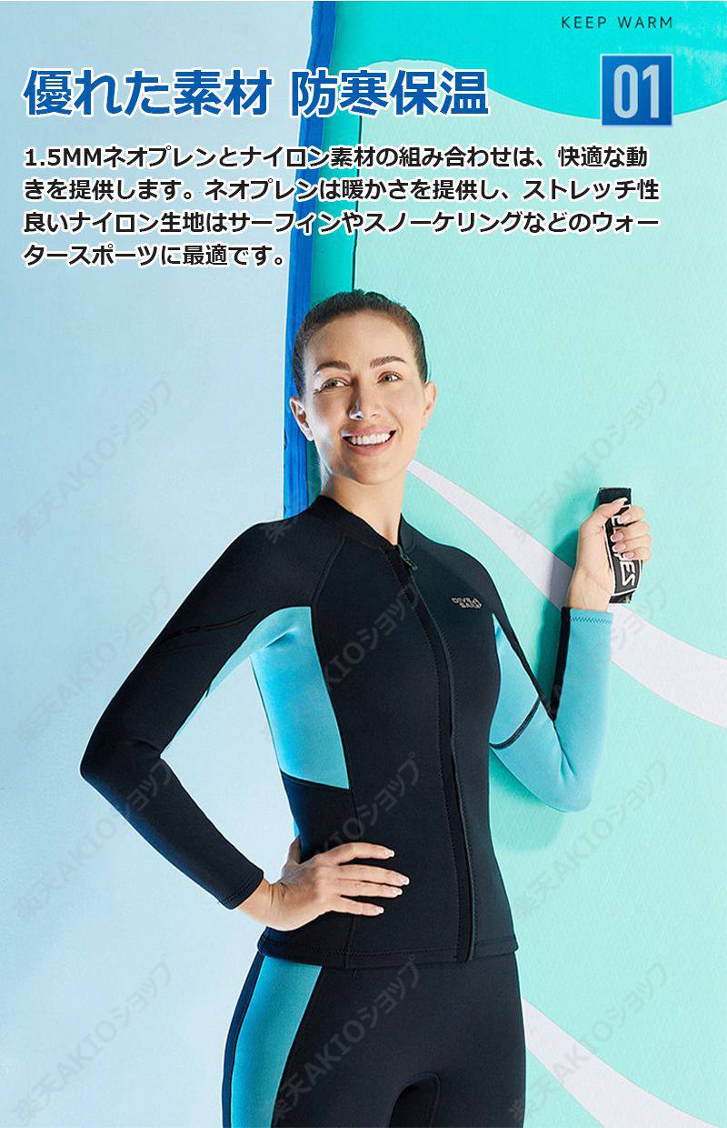 【1.5mm&男女単品】DIVE&SAIL ウェットスーツ ウェットジャケット フィッシングジ...