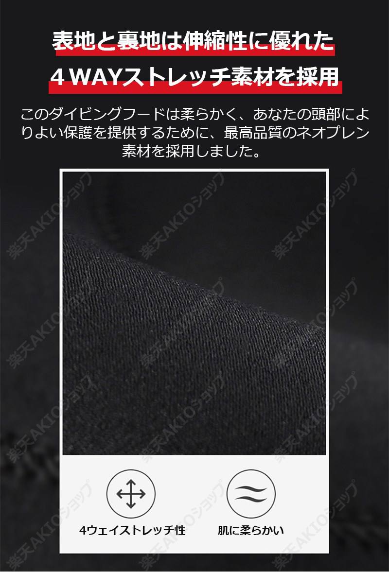 【3mmネオプレン】DIVE&SAIL ウェットスーツフード ダイビングフード 空気抜き穴付き 防寒保温 男女兼用 スイムキャップ シュノーケリングキャップ ウォータースポーツ akioshop-10002565 AKIOショップ サンプル画像3