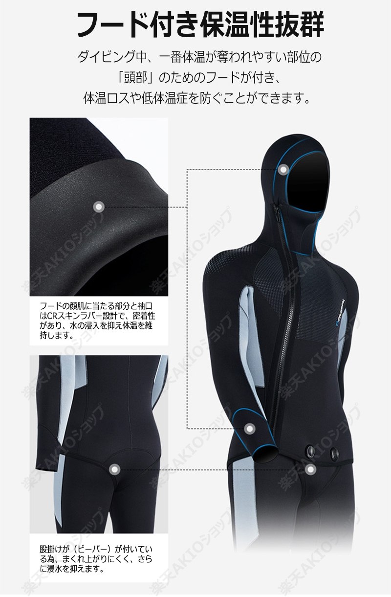 【5mm厚さ＆ロングジョン仕様】DIVE&SAIL フード付き 2ピース 上下セット メンズ ウェットスーツ フルスーツ トライアスロンウェア 素潜り ネオプレン 冬 防寒 魚突き akioshop-10002510 AKIOショップ サンプル画像3
