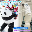 【パンダ&クマ 3点セット】大人プロテクター キッズ 膝当て ヒップパッド お尻サポーター ウィンタースポーツ 柔らかく 初心者 下半身保護 調節可能 脱着簡単