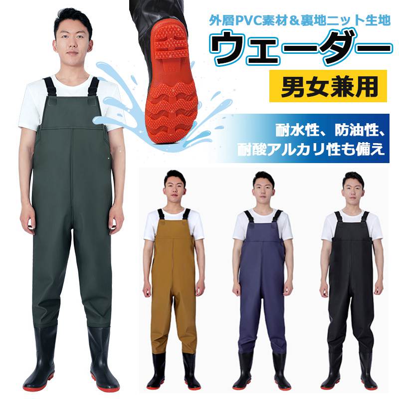 【チェストハイタイプ】ウェーダー 防水 釣り用スーツ 厚底ソール 男女兼用 ショルダーベルト 防水ズボ..