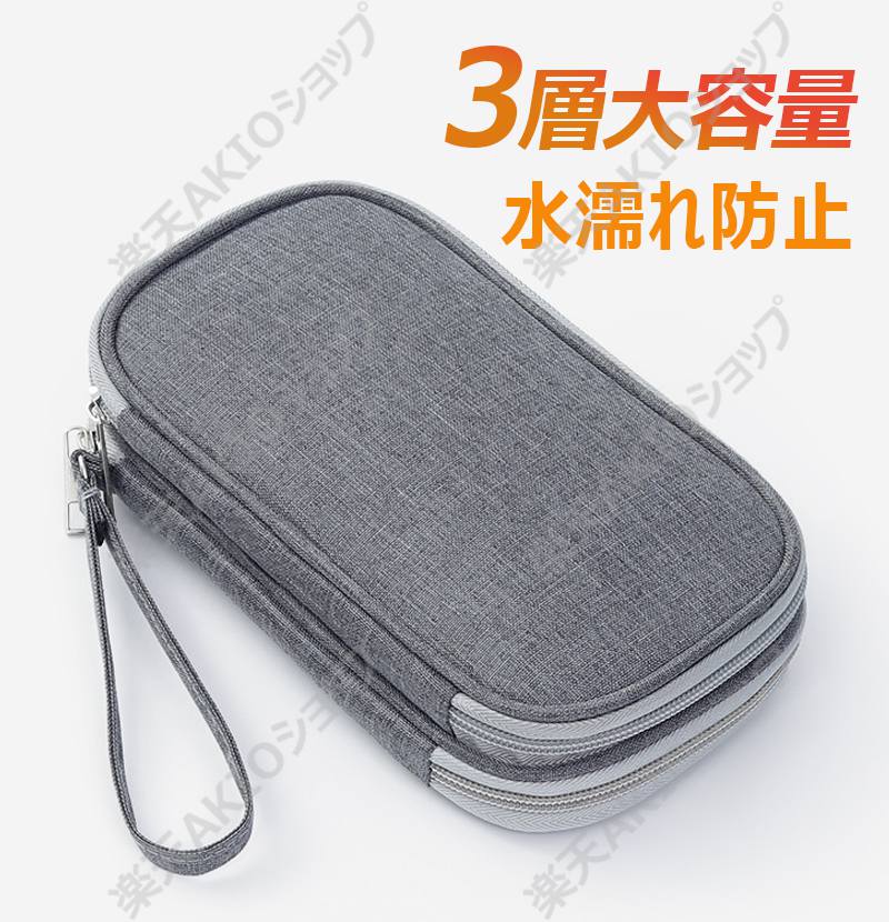 【3層・600Dオックスフォード布】収納ポーチ ガジェットポーチ 三層式 大容量 水濡れ防止 PC周辺小物入れ 旅行 出張 便利グッズ ケーブル 収納ポーチ USBメモリ イヤホン 充電器収納 akioshop-10001036 AKIOショップ サンプル画像2