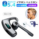 骨伝導イヤホン イヤホンヘッドホン 耳かけ式 Bluetooth5.4 HiFi高音質 長時間航続 Type-C充電 IPX5防水 防滴防汗 三色選択可能 大容量バッテリー LED残電表示 270度回転可能