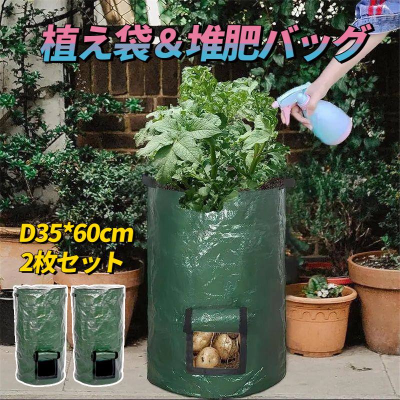 【2枚セット】蓋付き 植え袋 ファスナー付き コンポストバッグ 堆肥バッグ 家庭菜園 有機肥料 落ち葉処..