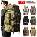 【7-10泊&130L】 防災リュック アウトドア バックパック リュックサック メンズ レディース ザック 登山 防災 旅行 大型 大容量 遠足 登山用