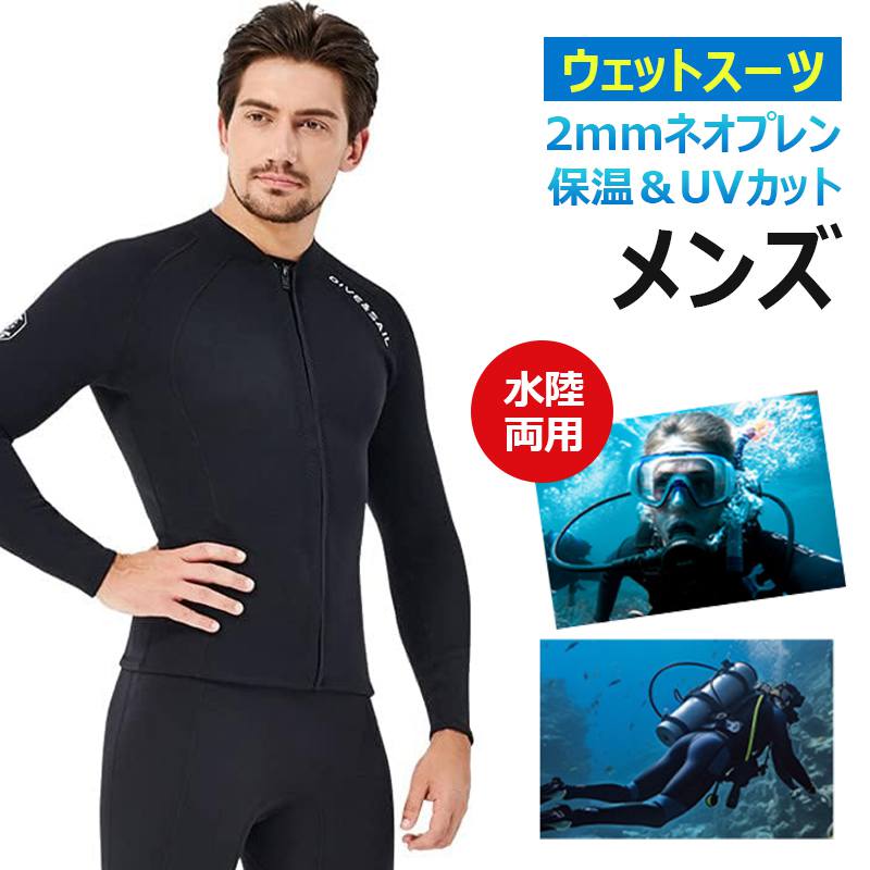 楽天市場】フロントジップ ウェットスーツ(マリンスポーツ 楽天市場】フロントジップ ウェットスーツ(マリンスポーツ