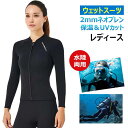 【レディース・上下セット/単品】2mmネオプレン ウェットスーツ シュノーケリング ウェットジャケット フロントジップ 長袖 ケガ防止 サーフィン ダイビング マリンスポーツ(4)
