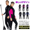 【男女一体型】ウェットスーツ SCRネオプレン 2/3mm シュノーケリング 水中作業 素潜り ダイビング サーフィン ウィンドサーフィン マリンスポーツ 水上活動 擦り傷防止 保温