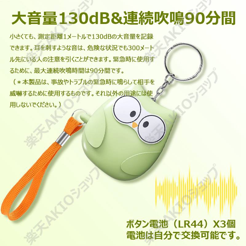 LIHIT LAB.(リヒトラブ)　PuniLabo　防犯ブザー　ハチワレネコ　A-7718-4