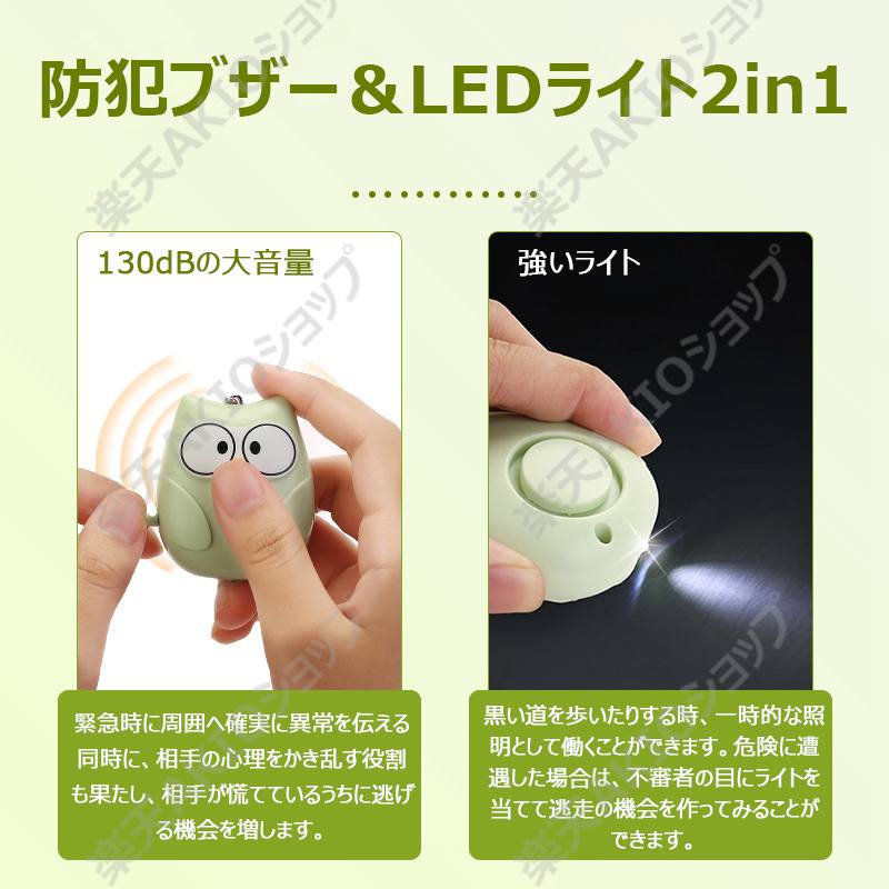 LIHIT LAB.(リヒトラブ)　PuniLabo　防犯ブザー　ハチワレネコ　A-7718-4