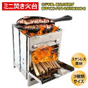 【3種類サイズ&折りたたみ】折りたたみコンロ 焚き火台 バーベキュー コンパクト キャンプ アウトドア1台多役 ストーブ アウトドア 卓上コンロ ソロキャン 釣り お花見(4)