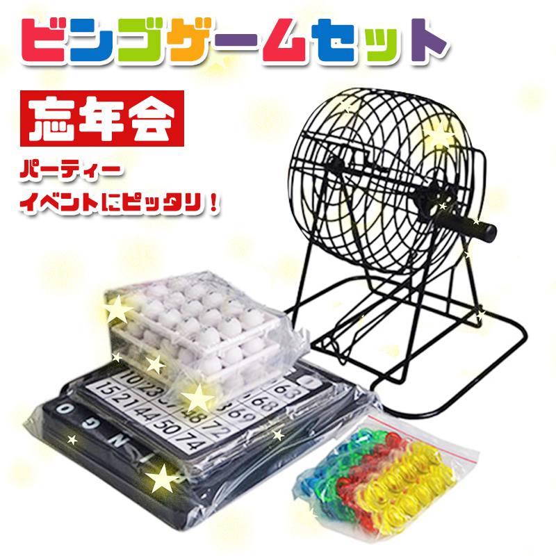 楽天市場】ビンゴマシン THE デジビンゴ Z デジタル ゲーム