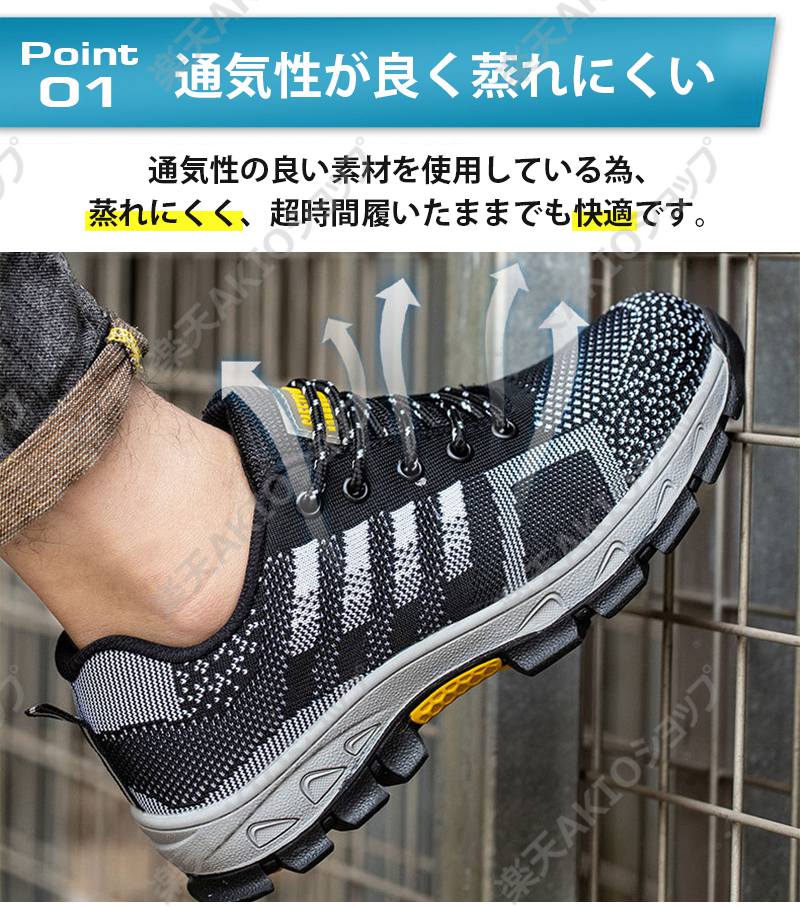 AKIOショップの【鋼先芯】安全靴 作業靴 ワークシューズ セーフティーシューズ おしゃれ 女性用 メンズ 軽量 通気 耐摩耗 防刺 耐滑 衝撃吸収 工事現場｜アングル2