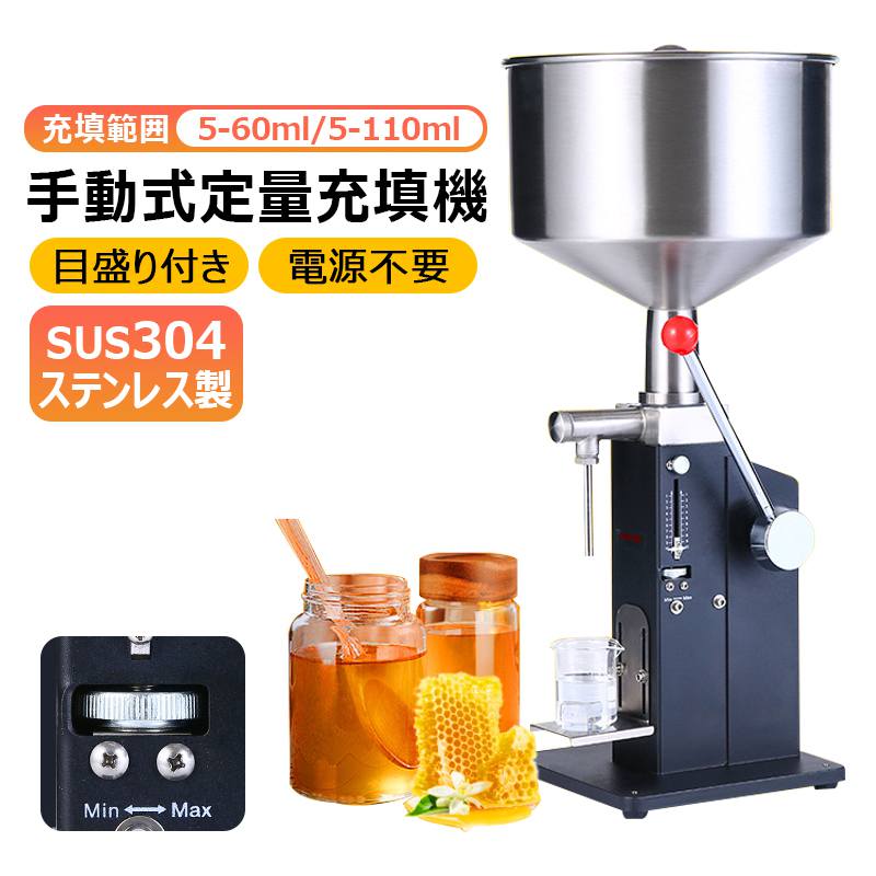 楽天市場】充填機 高粘度の通販