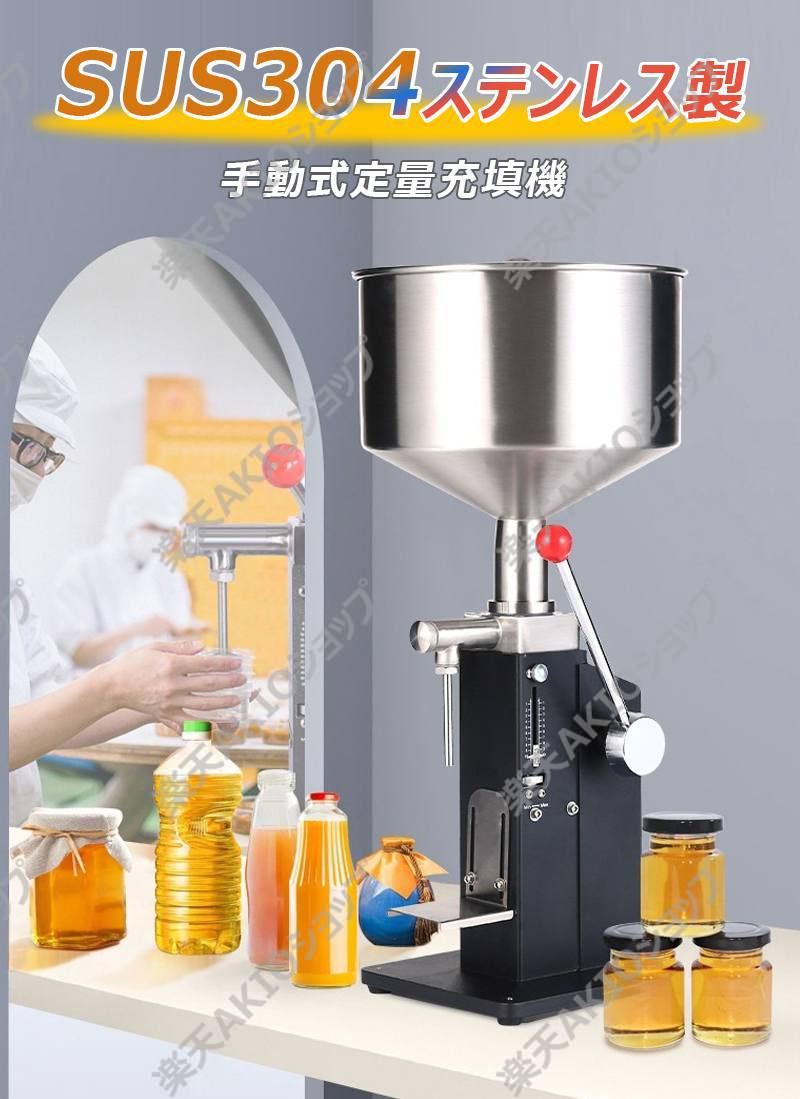 【10L】液体充填機 5-60ml 5-110ml 目盛り付 卓上型 ステンレス製 電源不要 低粘度...