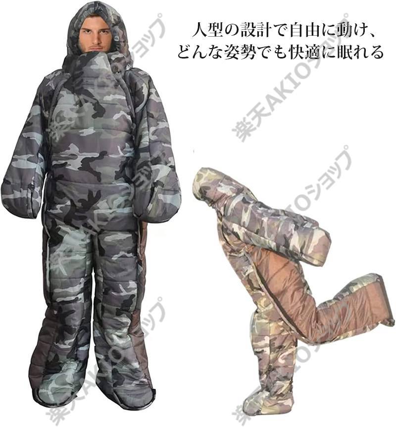 【着る寝袋】封筒型 人型寝袋 大人用 全身用 旅行 キャンプ 寝袋 歩ける寝袋 アウ...