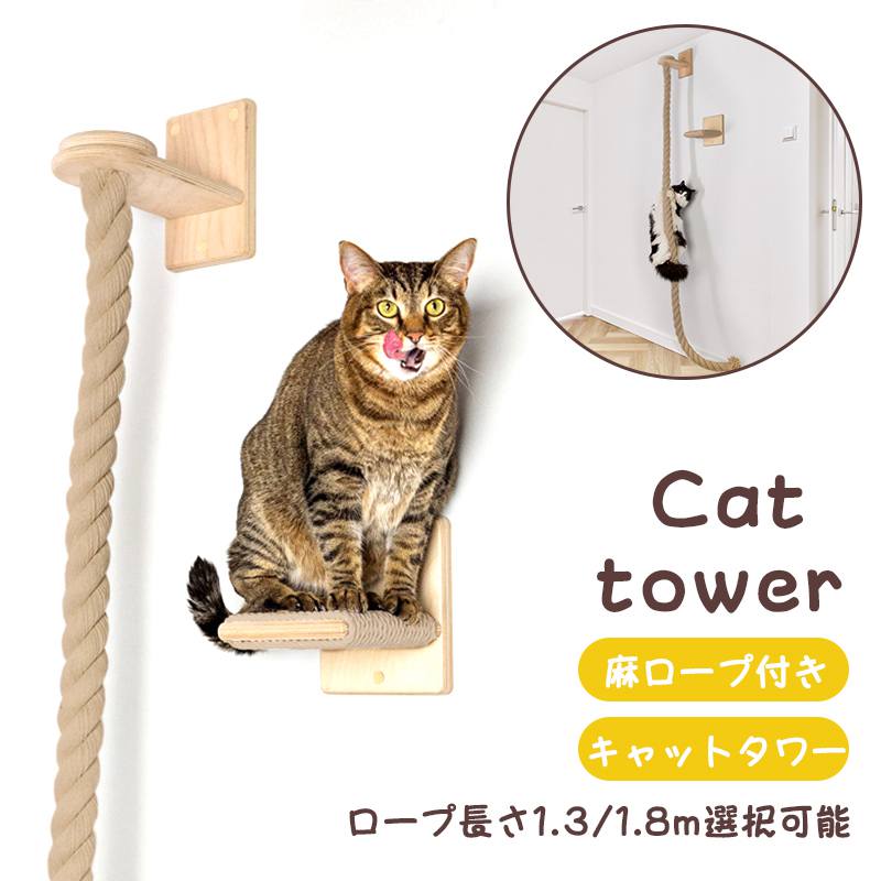 Amazon.co.jp: 麻ロープ 麻紐 麻縄手すり 猫 ハンモック 階段 爪