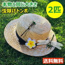 【2匹】虫除け 虫避け どんぼ 安全ピン付いて帽子/革包に飾り 12cm 電池不要 薬品不要 蜻蛉デザイン虫除け トンボ おもちゃ 農園 家庭菜 釣り キャンプ
