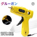【スティック10本付き】当日発送 強力粘着 溶接/接着/工場グルーガン 業務/家庭用 PSE安全規格済み グルースティック付き 温度調整 プロ中大型 接着剤 デュアルパワー 高温タイプ