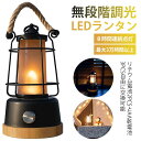【無段階調光調色】即納 LEDランプ LEDライト 吊り 置き キャップライト 和風 洋風 無段階調光 雰囲気 パーティー飾り ギフト 照明 誕生日 お祭り 送料無料