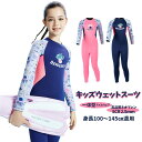 【2.5mmネオプレン&一体型】キッズ ウェットスーツ 長袖 ロングパンツ 子供スイムウェア 水着 防寒保温 ワンピース UVカット 女の子 ケガ防止 マリンスポーツ
