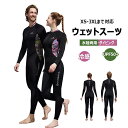 【冷感&速乾】ウェットスーツ 日焼け止め UVカット 保温 ワンピース フロントジップ 長袖 紫外線対策 快適ストレッチ性 裏当 衣類防臭 ロングパンツ UVカット ケガ防止 サーフィン ダイビング マリンスポーツ フィッシング メンズ レディース ウォータースーツ