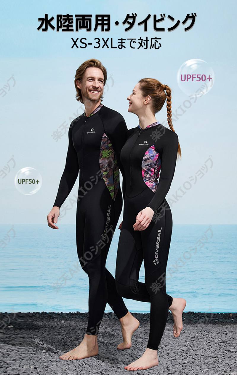 【冷感＆速乾】DIVE&SAIL ウェットスーツ 日焼け止め UVカット 保温 ワンピース フロントジップ 長袖 紫外線対策 快適ストレッチ性 裏当 衣類防臭 ロングパンツ UVカット ケガ防止 サーフィン ダイビング マリンスポーツ フィッシング メンズ レディース ウォータースーツ akioshop-10002927 AKIOショップ サンプル画像2
