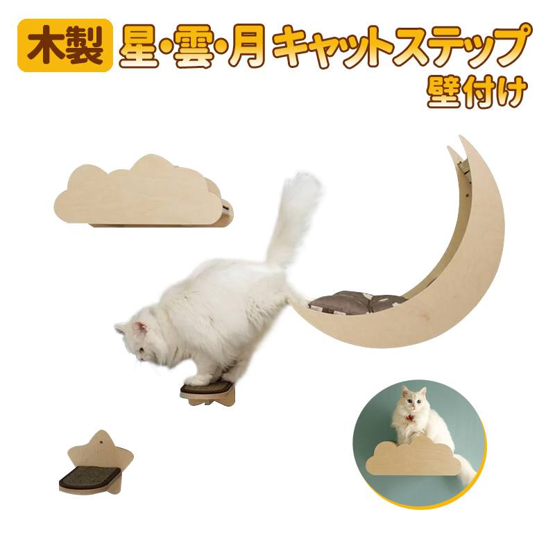 楽天市場】三日月 キャット ウォークの通販 楽天市場】三日月 キャット ウォークの通販
