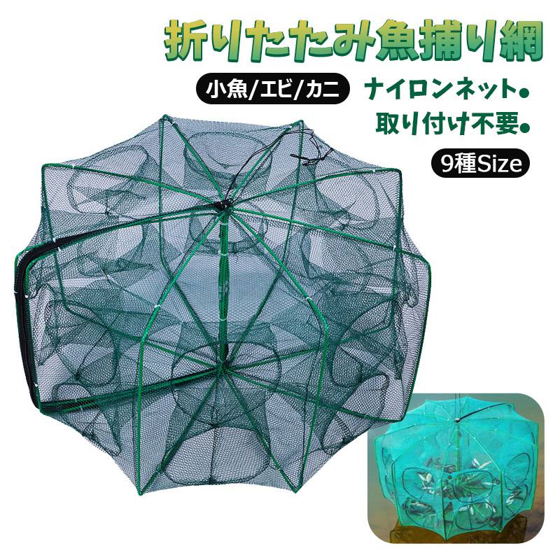 楽天市場】網 カニ カゴの通販 楽天市場】網 カニ カゴの通販
