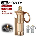 【栓抜き&キーホルダー】灯油ライター オイルライター マッチライター 摩擦点火 防風性 気密性 繰り返し使用可 オーリング付き ギフト包装 復古の風格 メンズ ...
