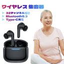 【イヤホン型・32チャンネル補聴】集音器 ワイヤレス 高齢者 Bluetooth5.3 5段階音量調節 Type-C充電 軽量 コンパクト ノイズ低減 操作簡単...