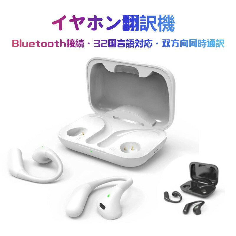 楽天市場】骨伝導 イヤホン(音声翻訳機|電卓・デジタル文具 楽天市場】骨伝導 イヤホン(音声翻訳機|電卓・デジタル文具