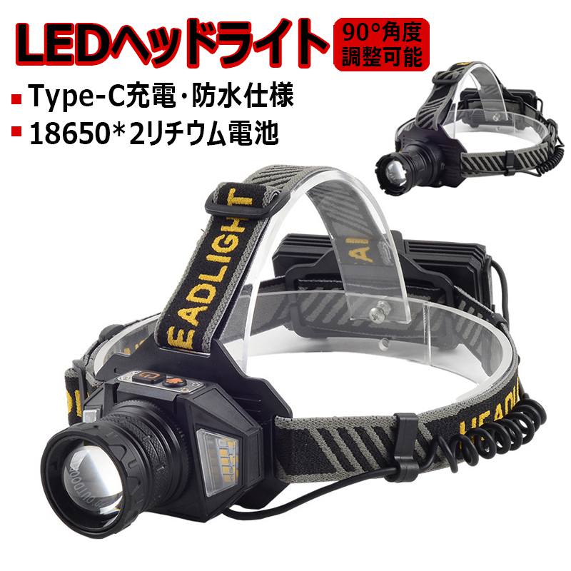 【昼白/電球2種色温】LEDヘッドライト USB充電式 18650*2リチウム電池 Type-C 人感センサー 伸縮ズーム 90度角度調整可 8つの点灯モード 赤点滅 電子残量 防水 防災 登山 キャップ 夜釣り 作業