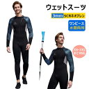 【メンズ&3mm SCRネオプレン】ウェットスーツ 水陸両用 伸縮性 シュノーケリング パドルボード UPF50+ 長袖 ロングパンツ 高い弾力 ネックにスキン素材適用 3D立体裁断 ダイビング マリンスポーツ 保温