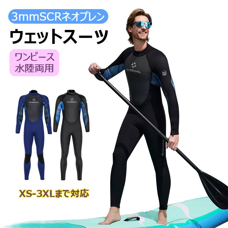 【メンズ＆3mm SCRネオプレン】ウェットスーツ 水陸両用 伸縮性 シュノーケリング パドルボード UPF50+..
