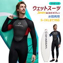 【3mm SCRネオプレン&ワンピース型】ウェットスーツ 長袖 ロングパンツ 水中作業 素潜り ダイビング サーフィン ウィンドサーフィン マリンスポーツ 水上活動 メンズ 擦り傷防止 保温 日焼け防止 伸縮性